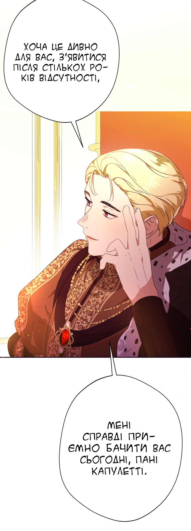 Go Away Romeo Vol. 1 Ch. 3 第19页