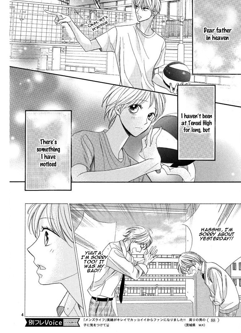 Men's Life Vol. 1 Ch. 3 第8页