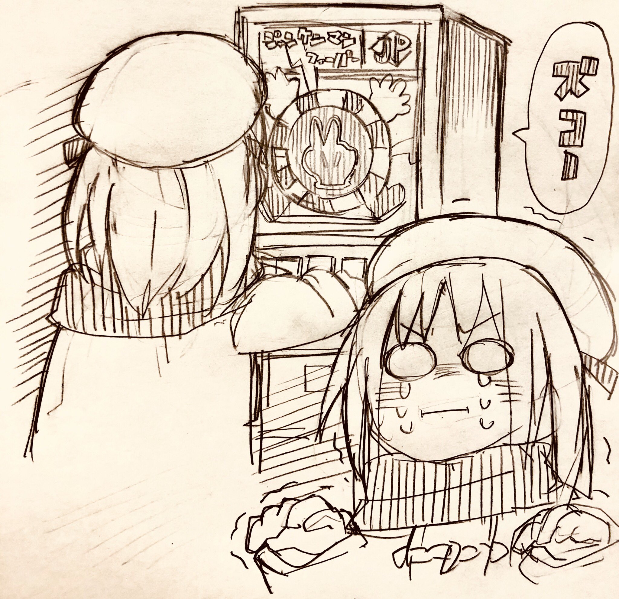 GaCen Shoujo to Ibunka Kouryuu Ch. 0.3 第11页