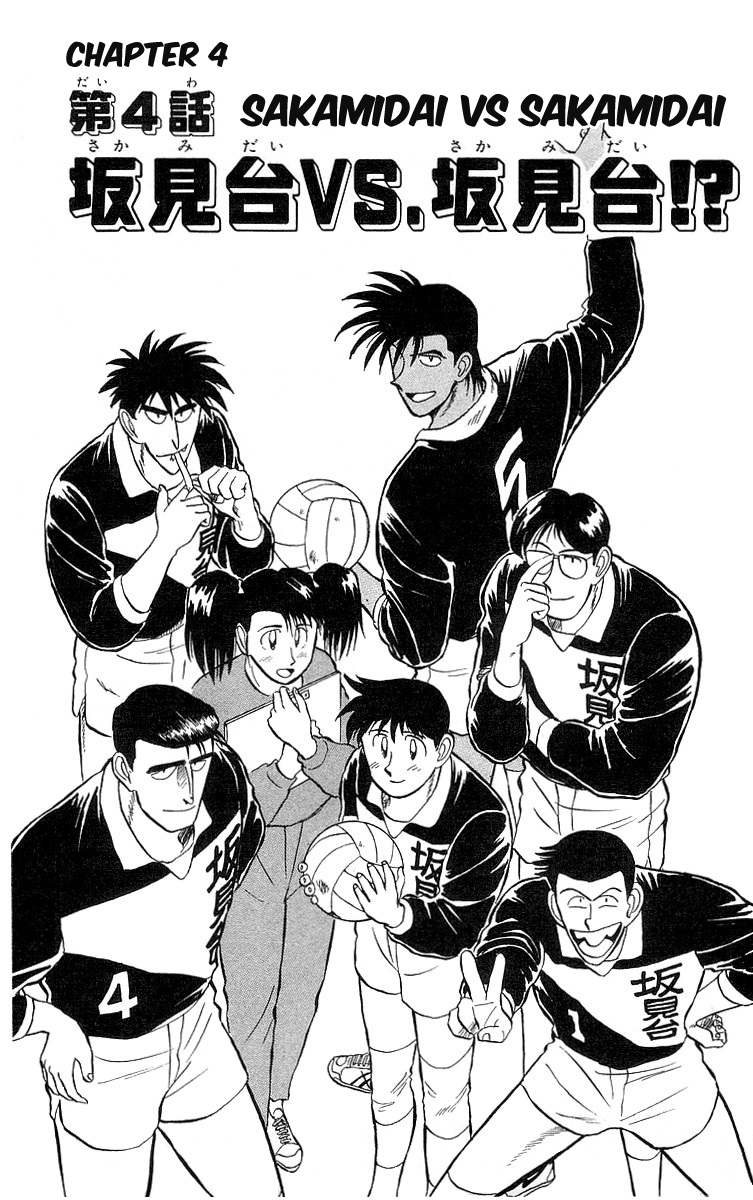 Go, Kenta! Sakamidai VS Sakamidai?! 第2页