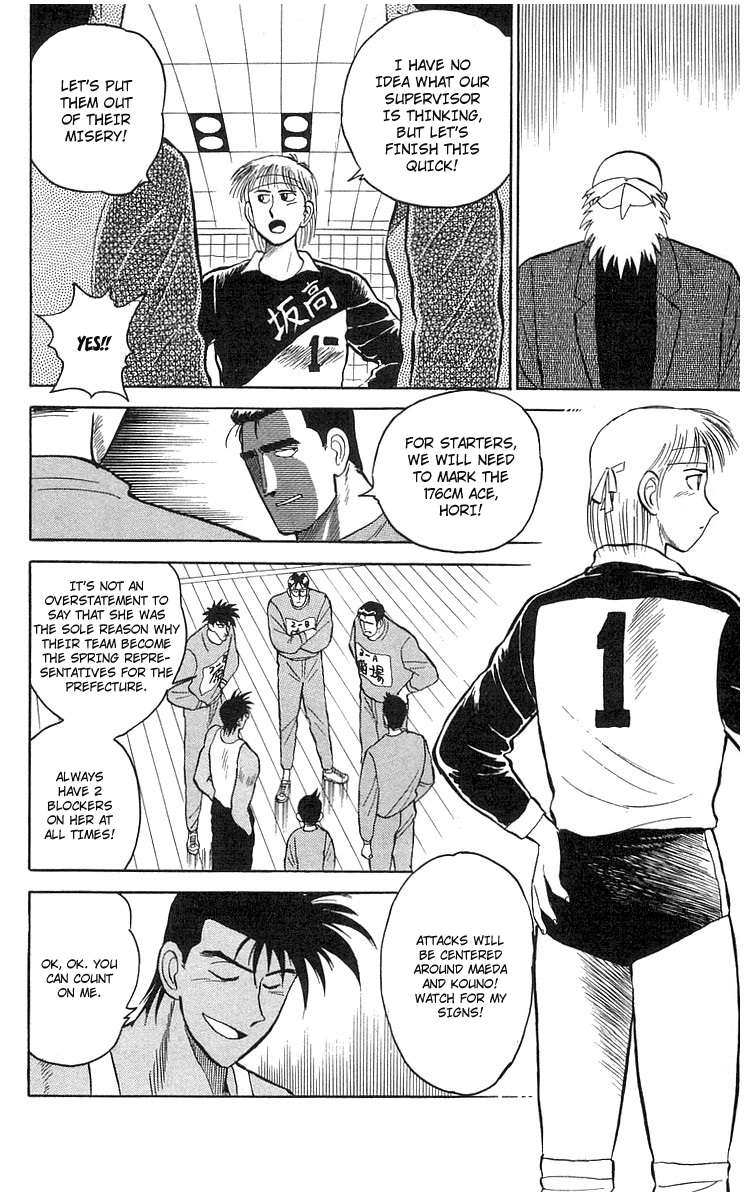 Go, Kenta! Sakamidai VS Sakamidai?! 第16页