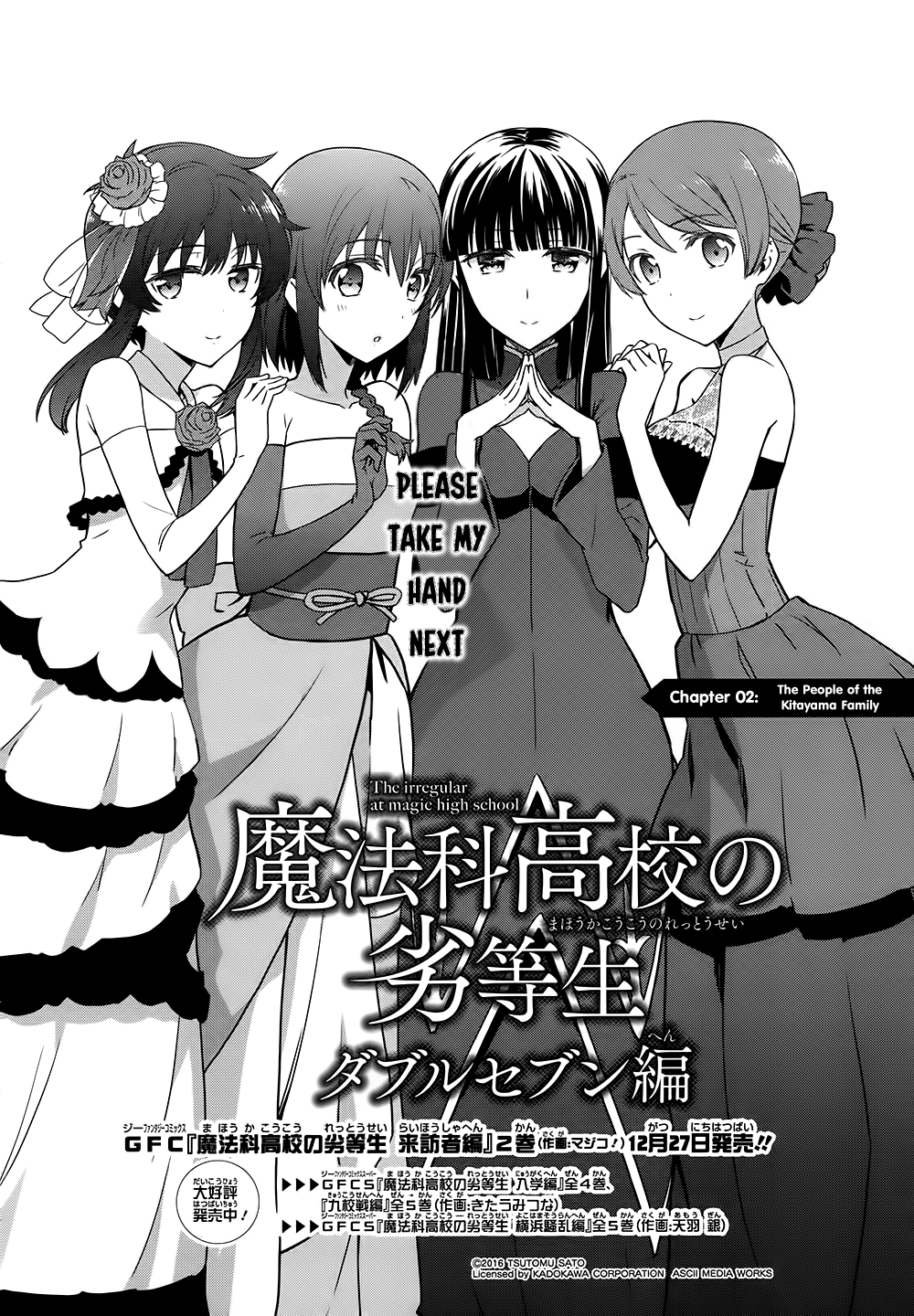 Mahouka Koukou no Rettousei - Double Seven-hen The People Of The Kitayama Family 第2页