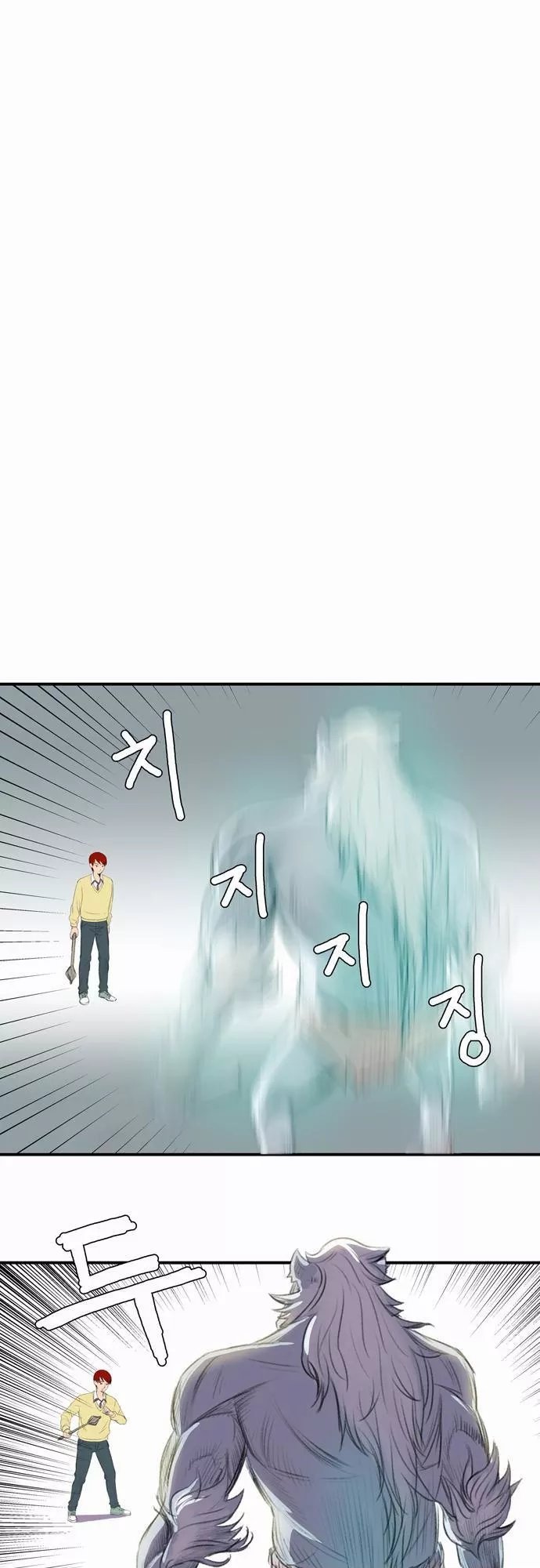 Life Howling Ch. 1 第13页