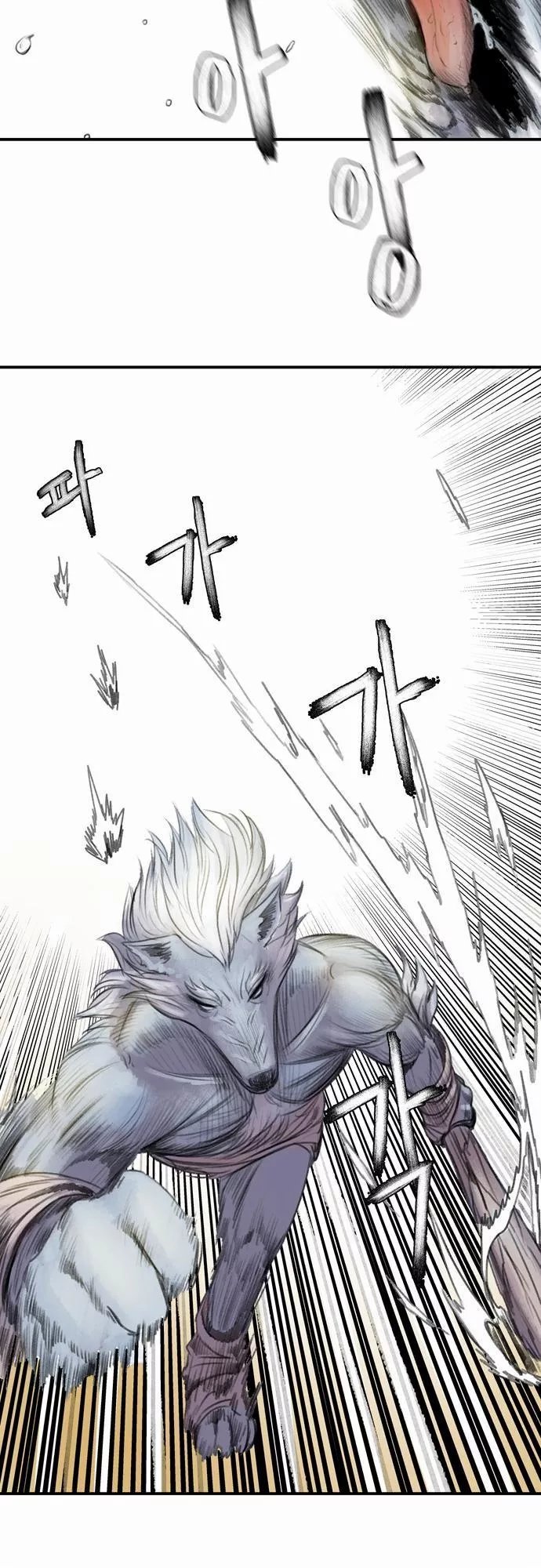 Life Howling Ch. 1 第15页