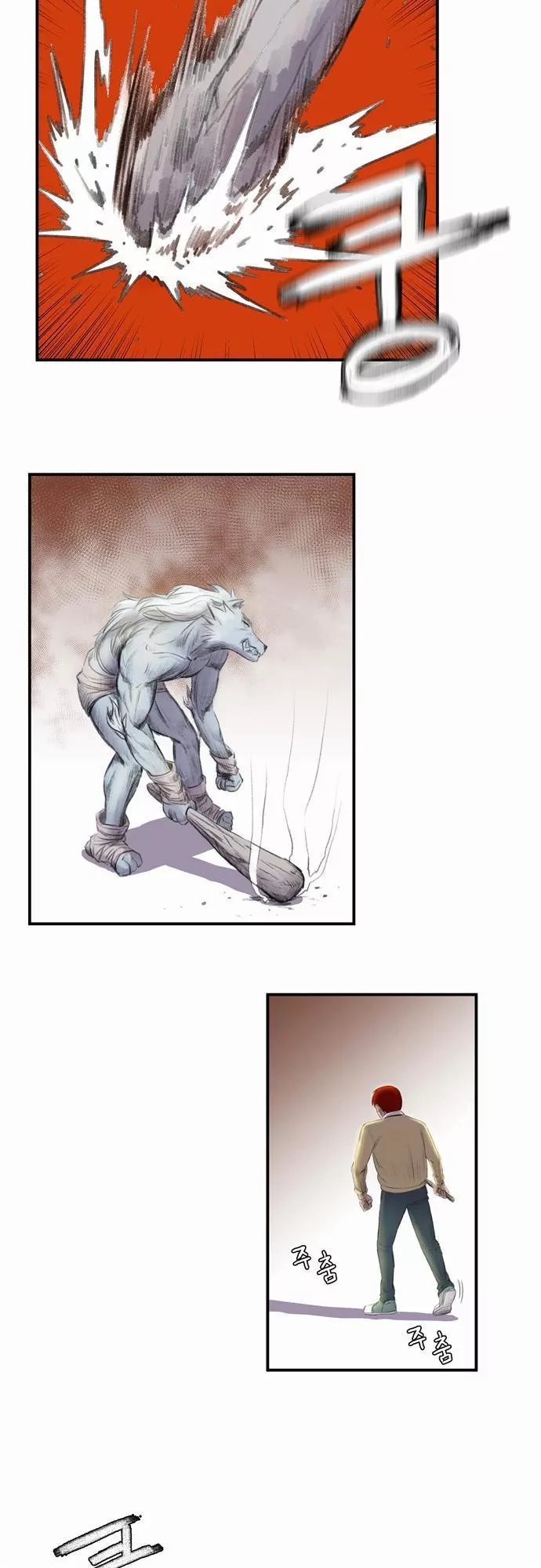 Life Howling Ch. 1 第20页