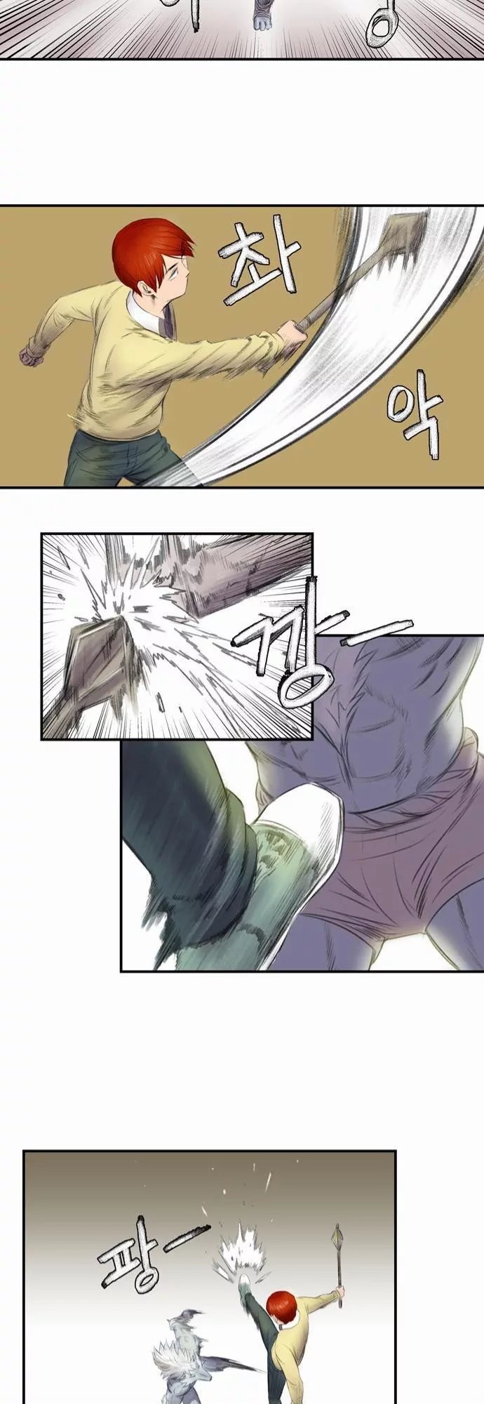 Life Howling Ch. 1 第22页