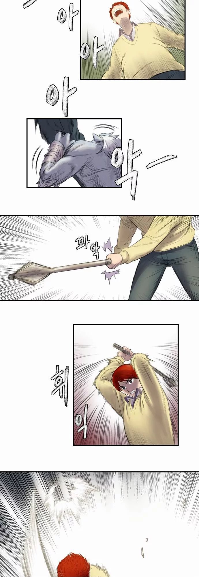 Life Howling Ch. 1 第27页