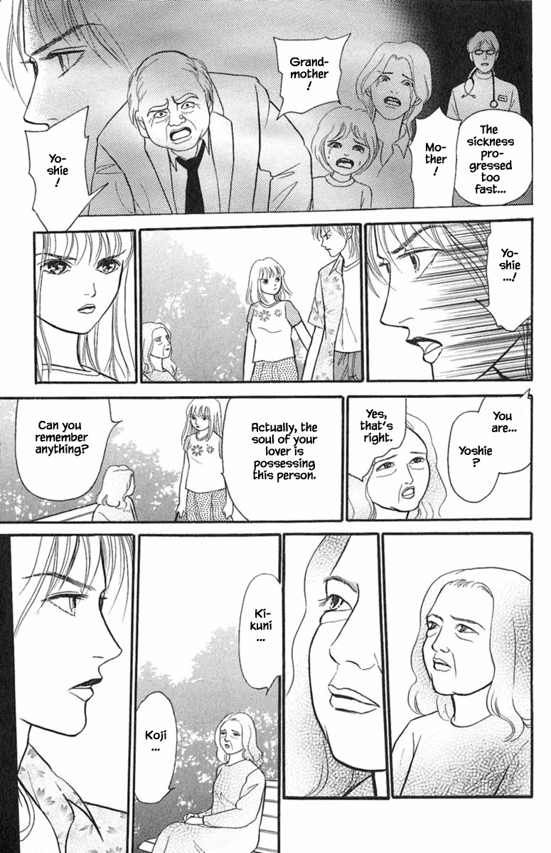 Shi to Kanojo to Boku Yukari Vol. 1 Ch. 1.6 第4页
