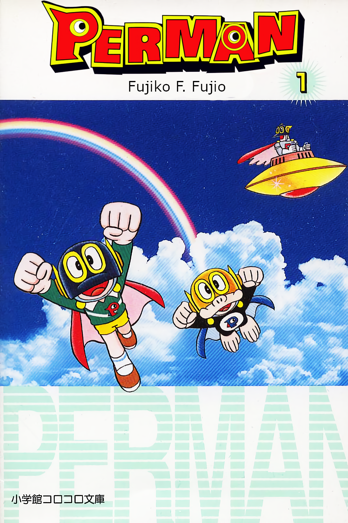 Perman 第1页