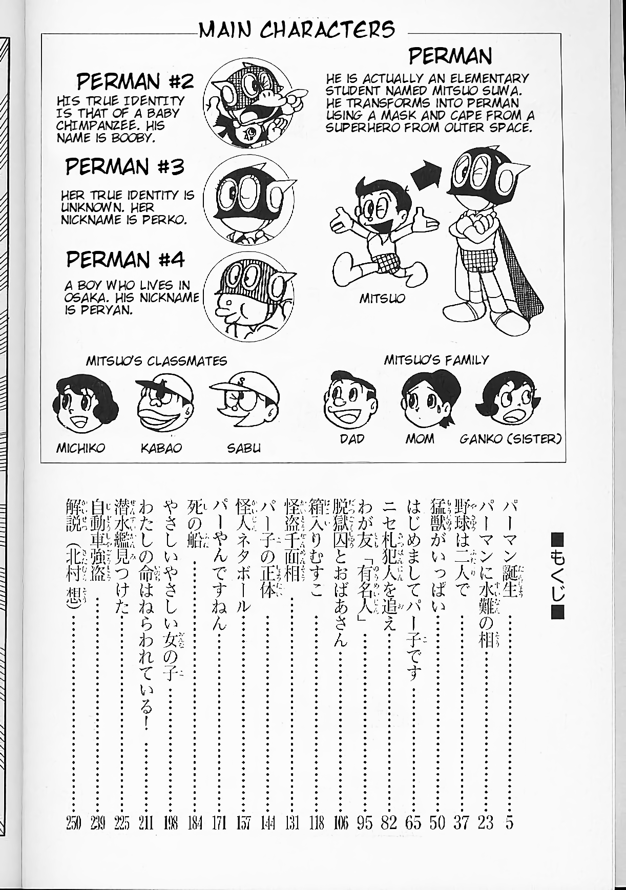 Perman 第4页