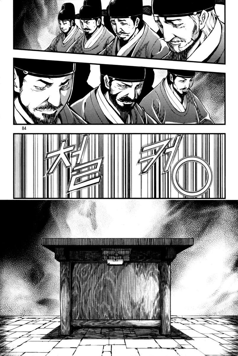 Honorable Baek Dong Soo Betrayal 第14页