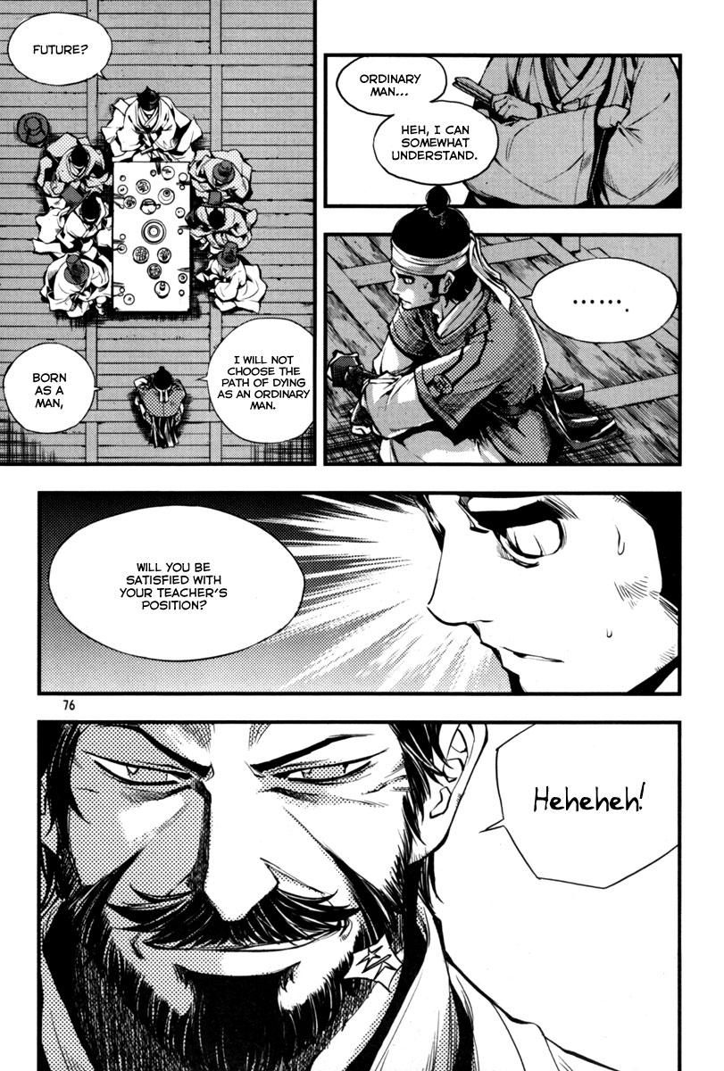Honorable Baek Dong Soo Betrayal 第6页