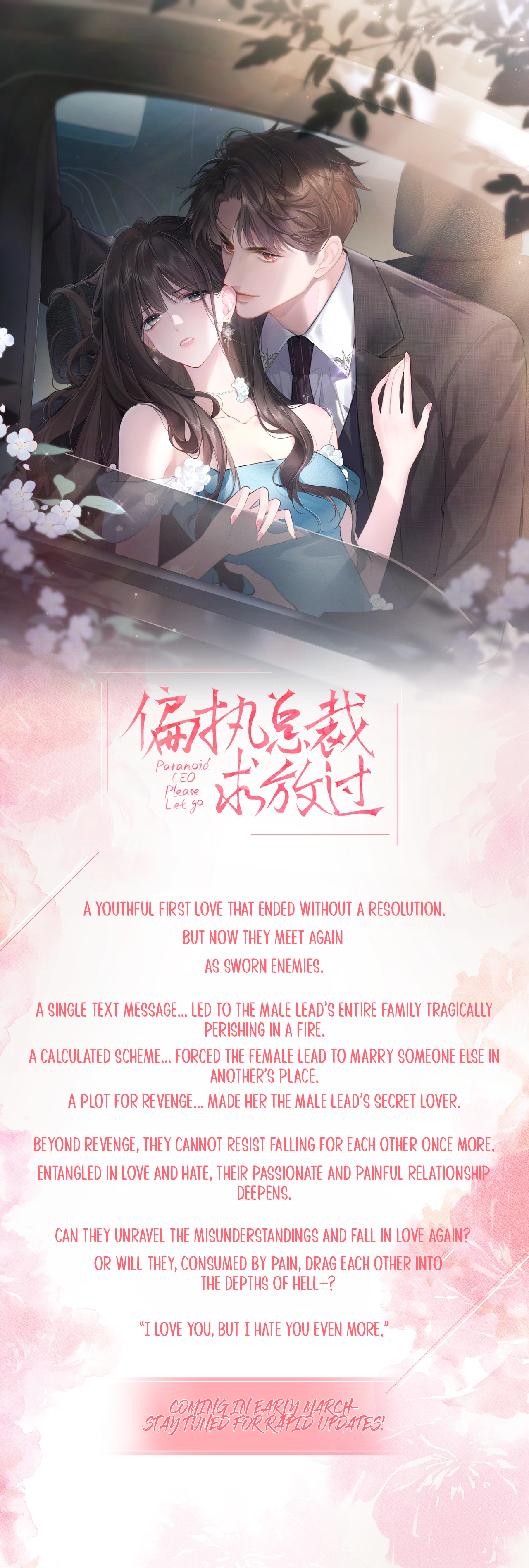 Paranoid CEO, Please Let Go 第1页