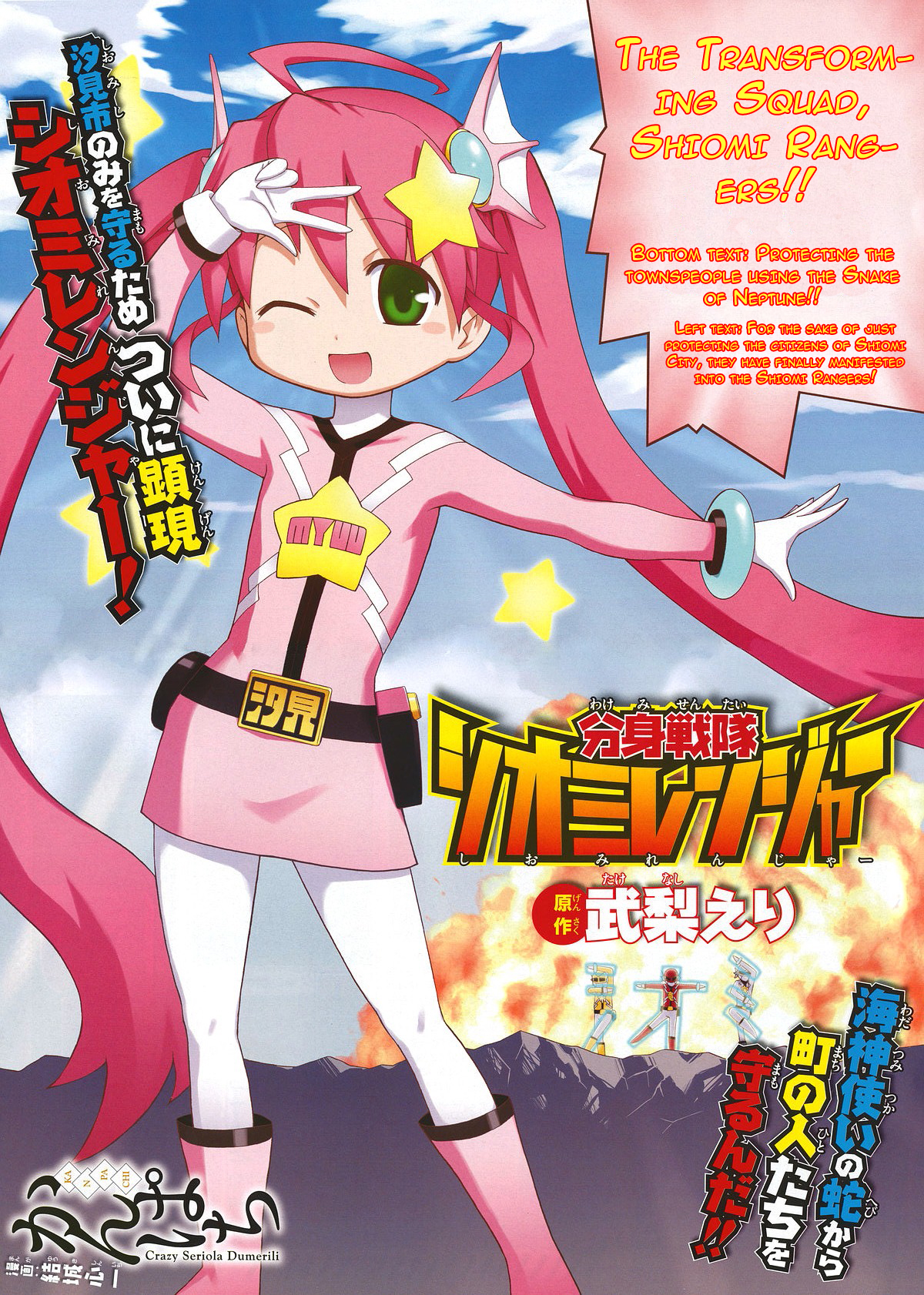 Kanpachi Vol. 1 Ch. 5 第4页