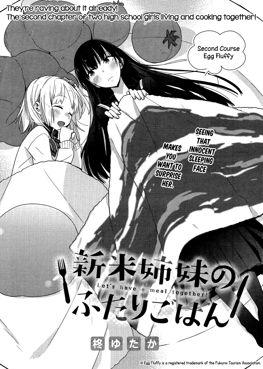Shinmai Shimai no Futari Gohan Egg Fluffy 第2页