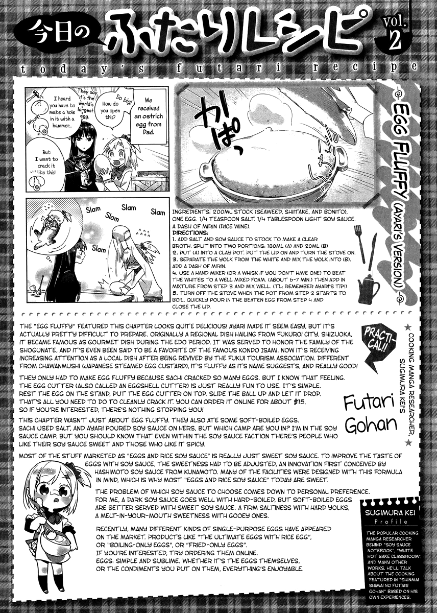 Shinmai Shimai no Futari Gohan Egg Fluffy 第29页