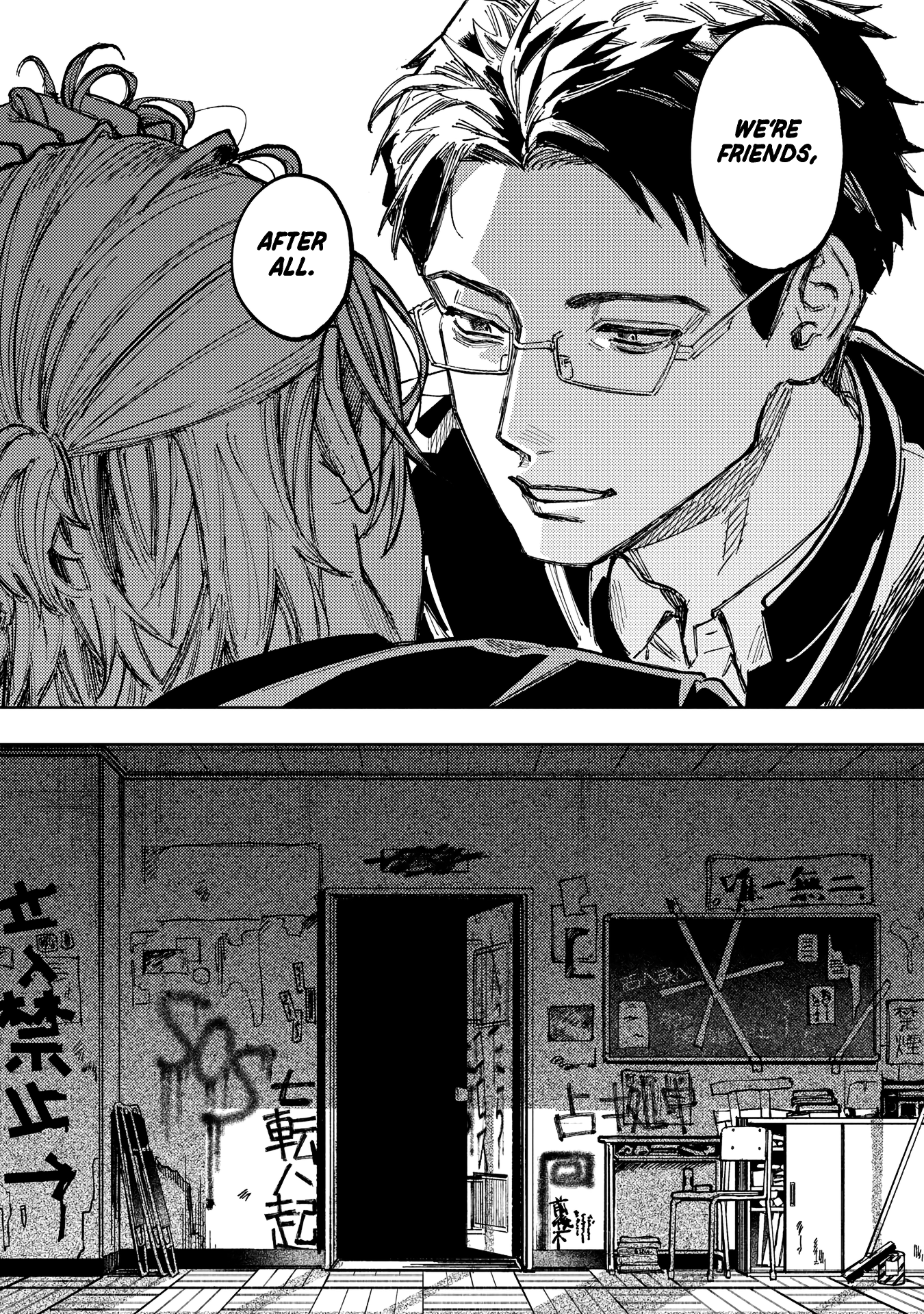 Doukyuusei A Oneshot 第50页