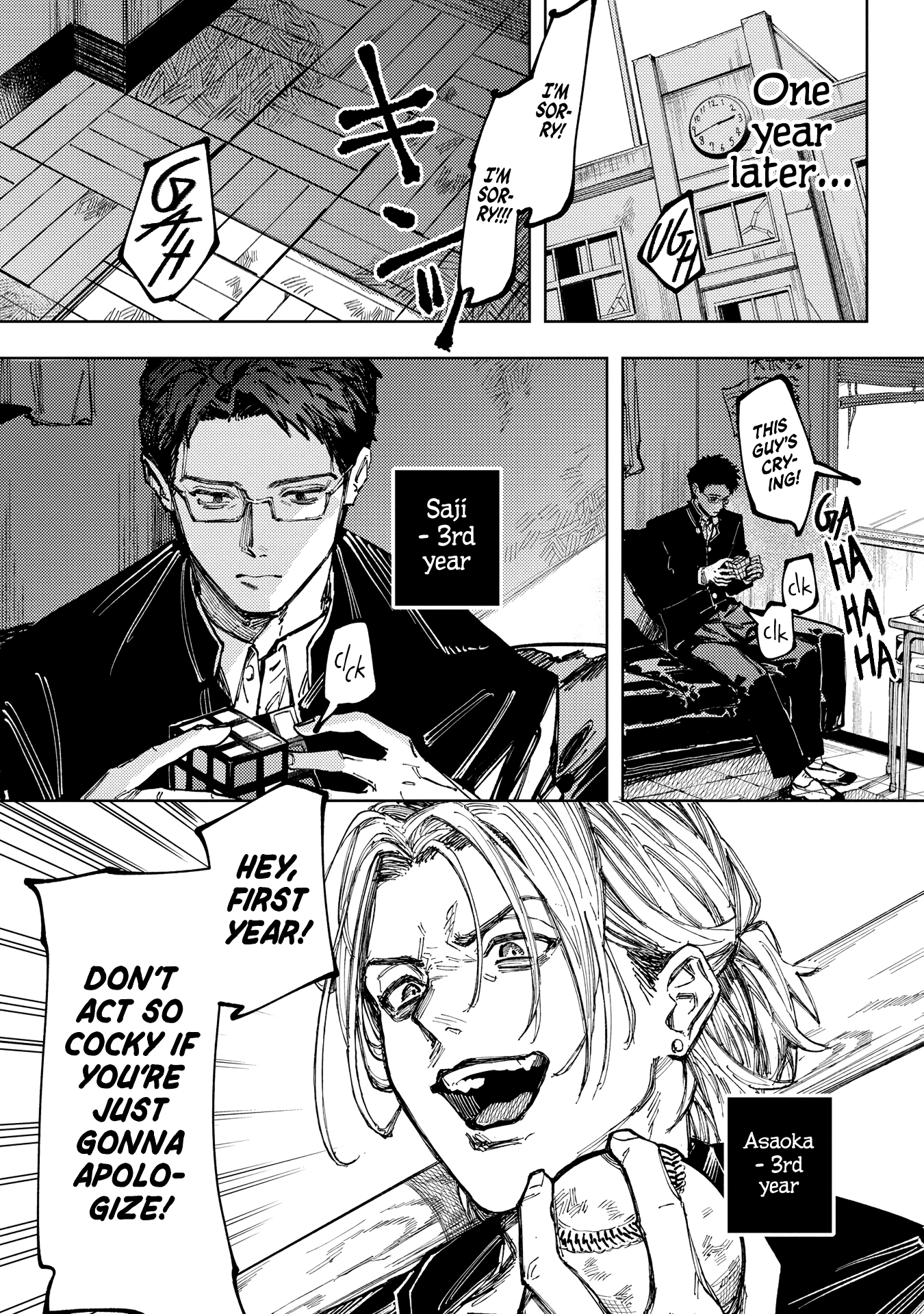 Doukyuusei A 第7页