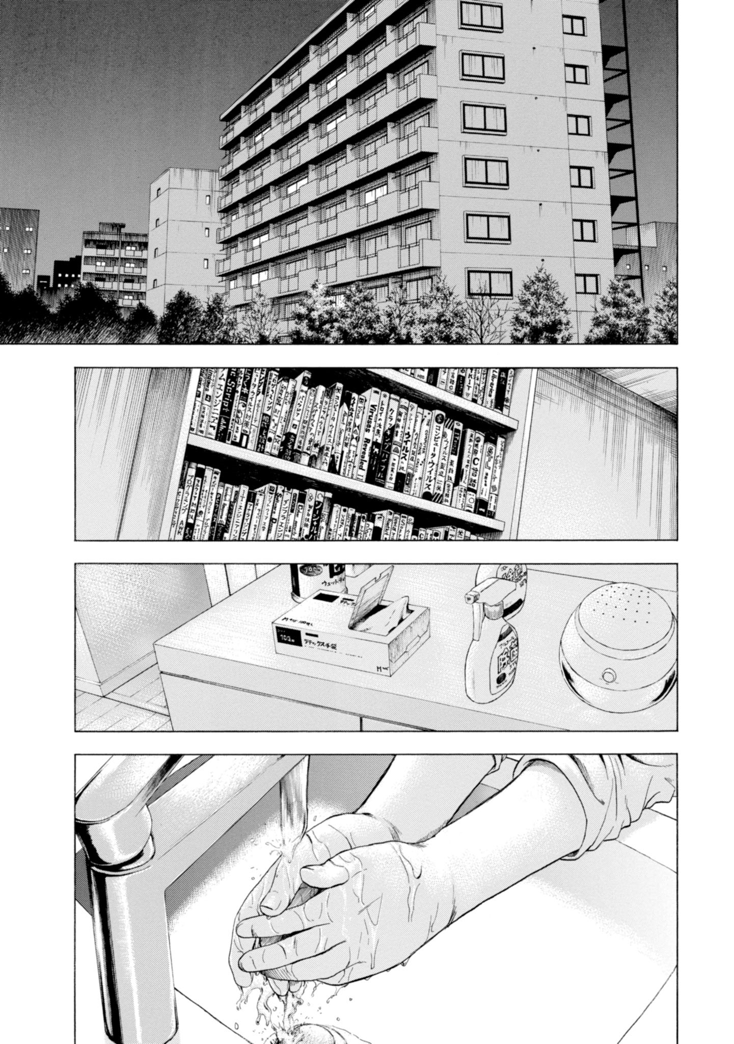 Koisuru Kiseichuu Vol. 1 Ch. 1.1 第6页