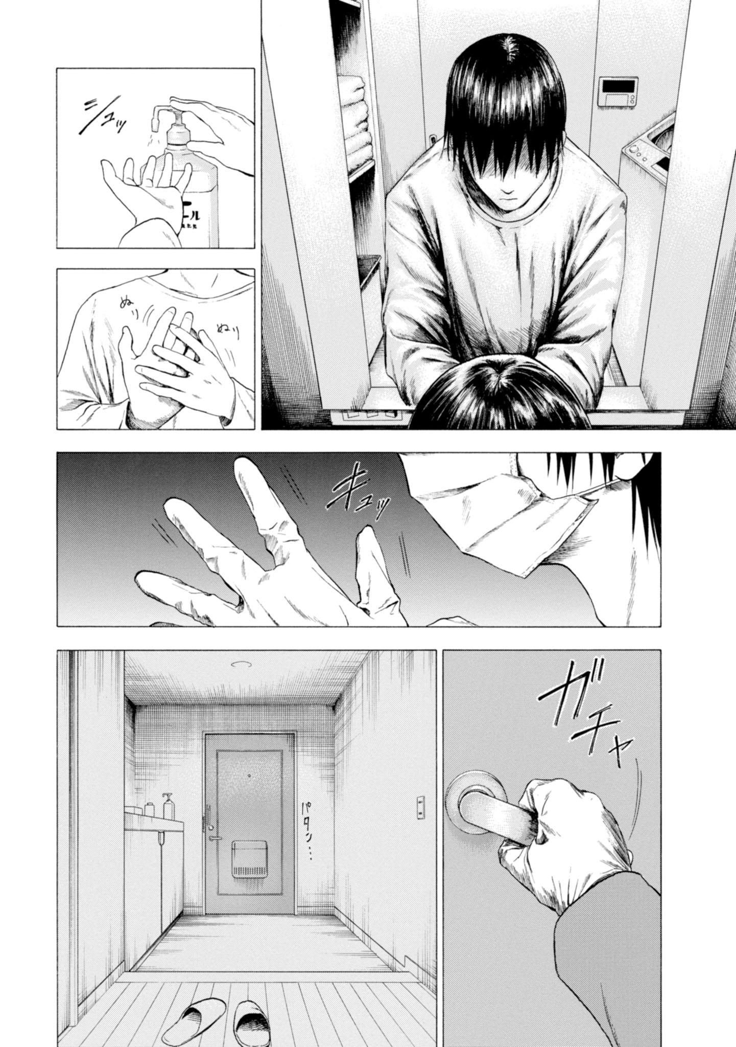 Koisuru Kiseichuu Vol. 1 Ch. 1.1 第7页