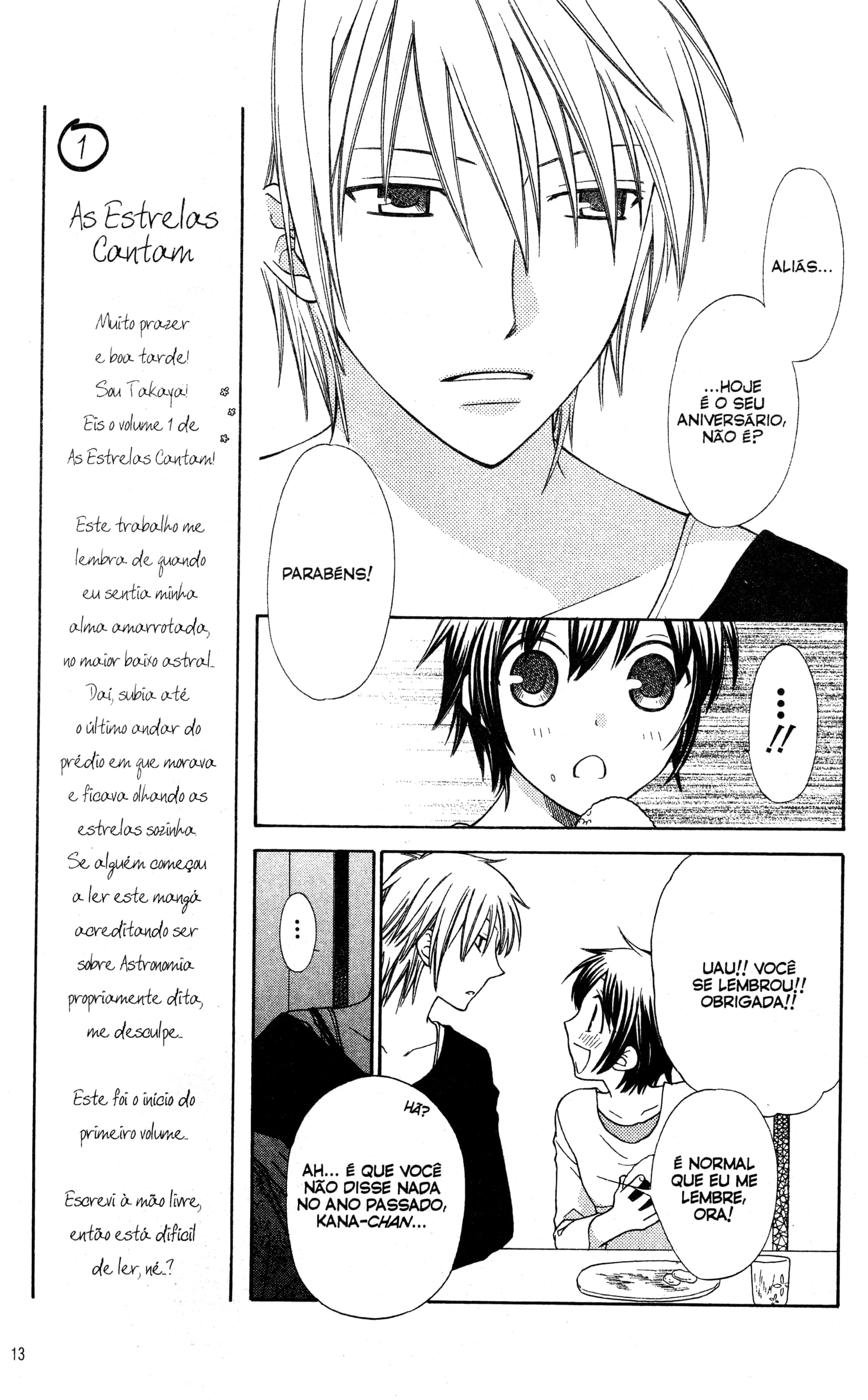 Hoshi wa Utau Vol. 1 Ch. 1 第11页