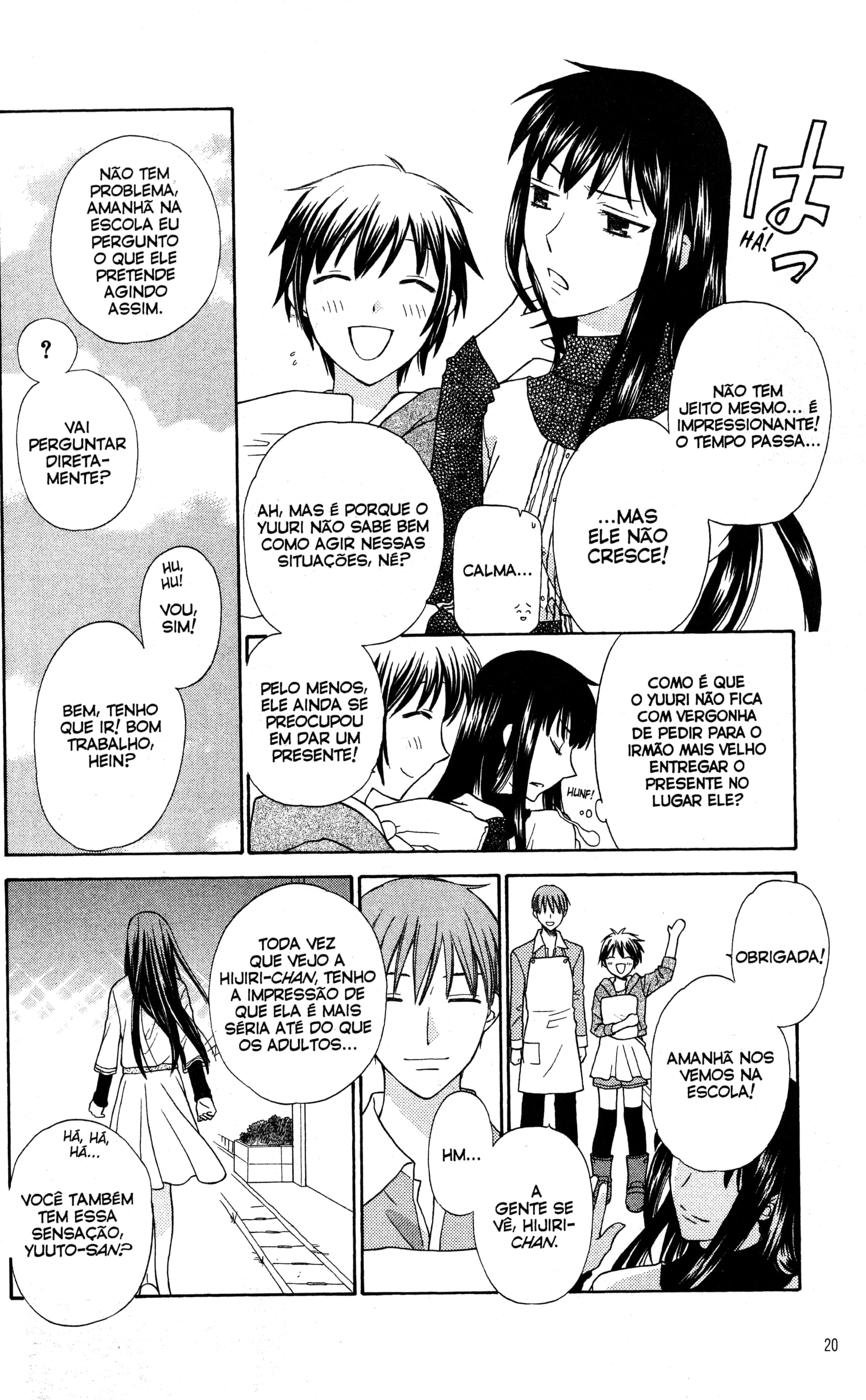 Hoshi wa Utau Vol. 1 Ch. 1 第18页