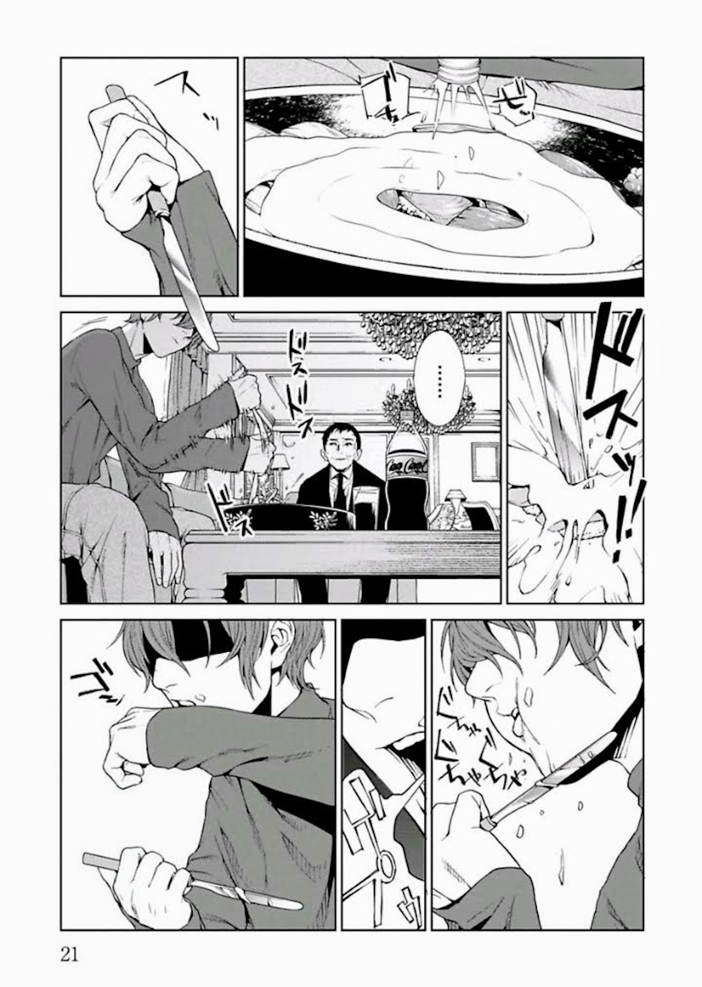 Brutal Confessions and Good Deeds 第23页