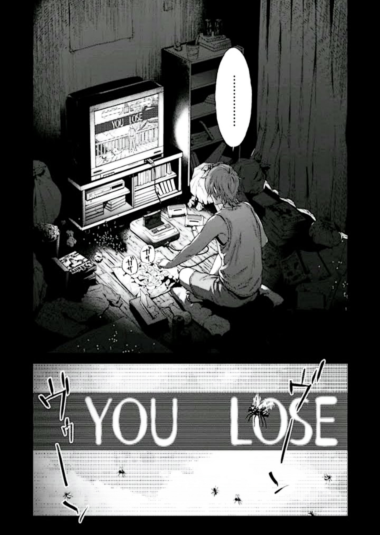 Brutal 第6页