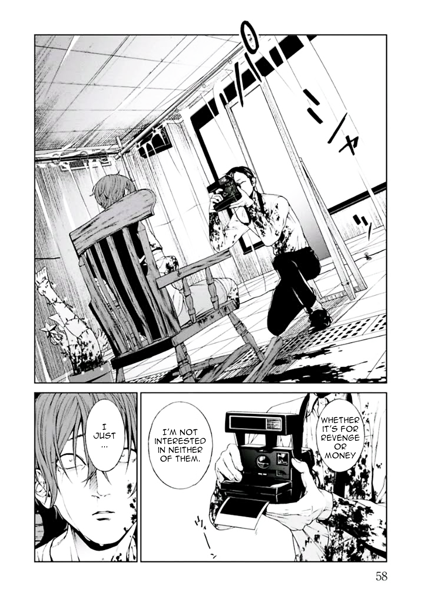 Brutal Confessions and Good Deeds 第60页