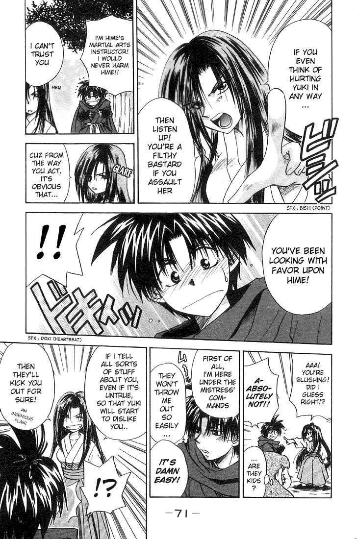 Kagetora Enemy of Love 第11页