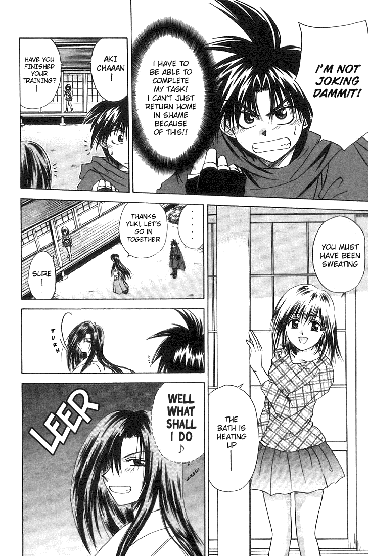 Kagetora Enemy of Love 第12页
