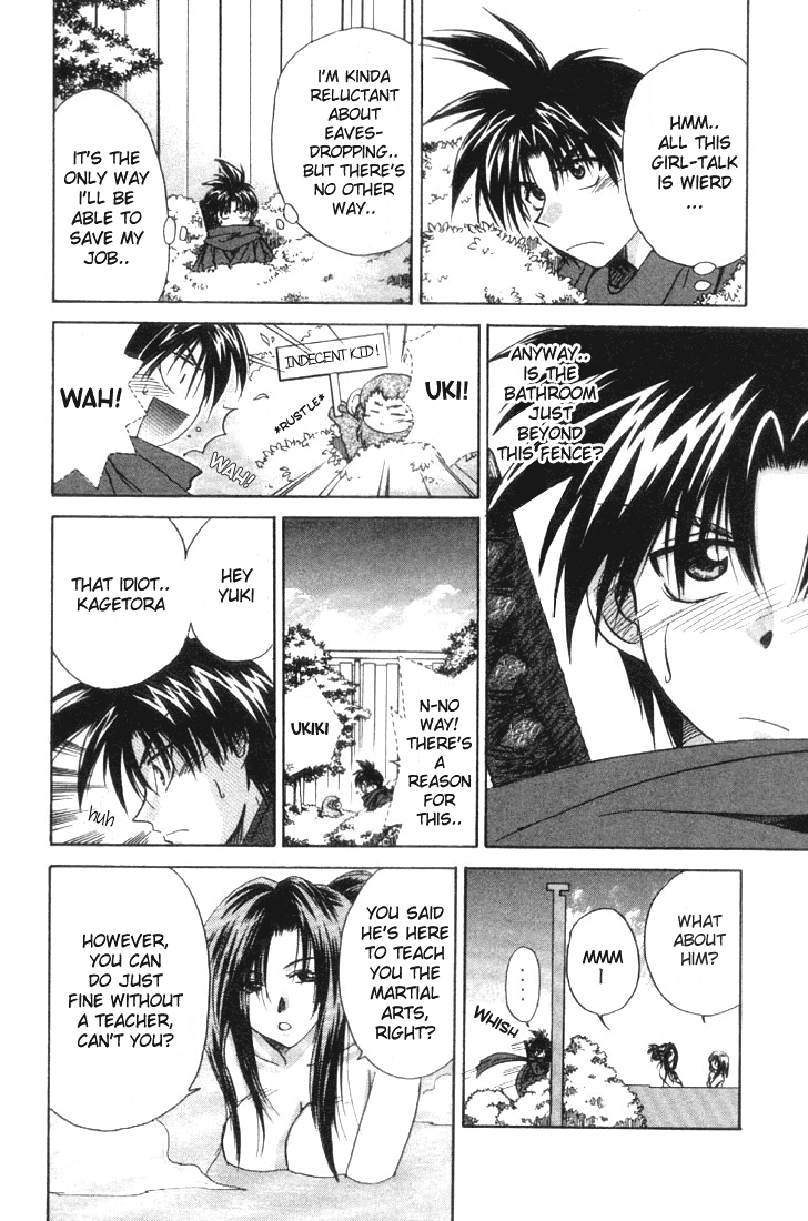 Kagetora Enemy of Love 第16页