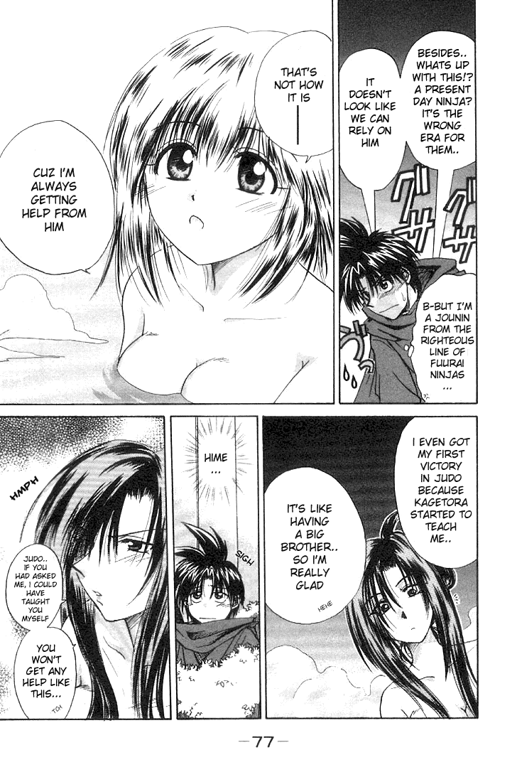 Kagetora Enemy of Love 第17页