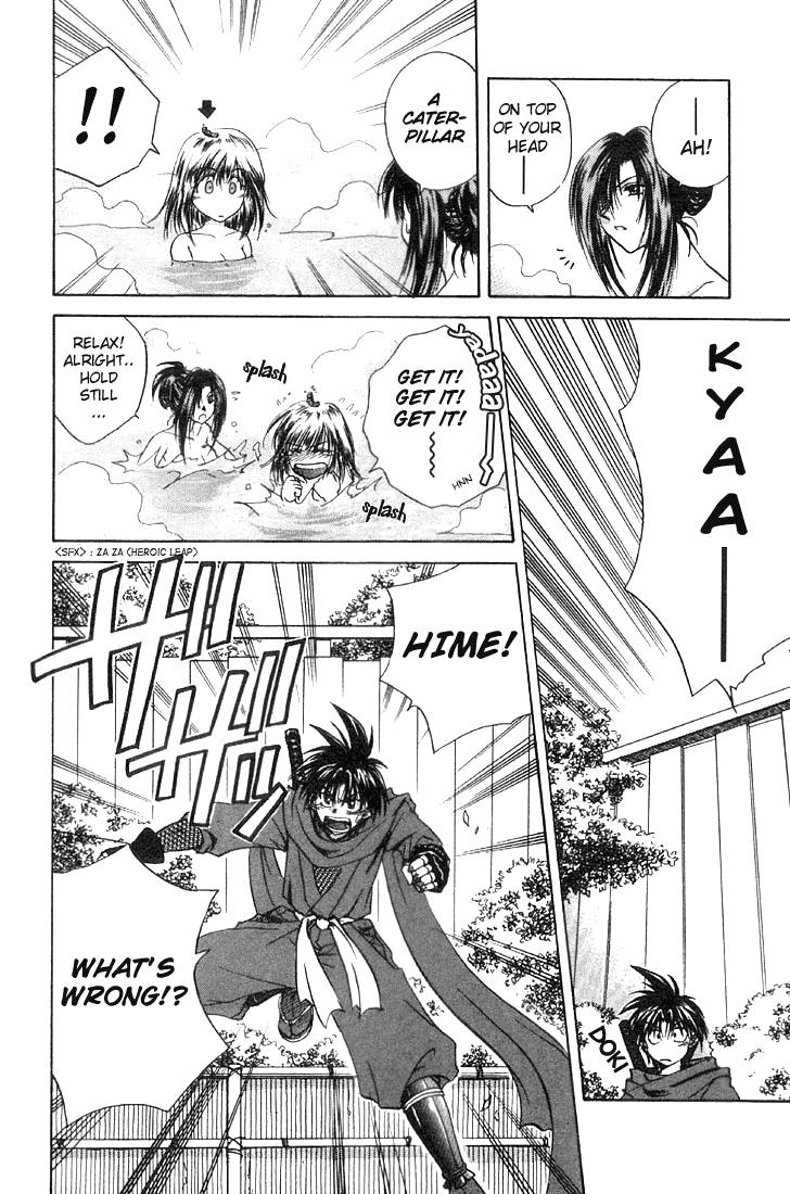 Kagetora Enemy of Love 第18页