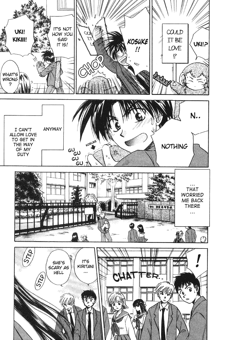 Kagetora Enemy of Love 第3页