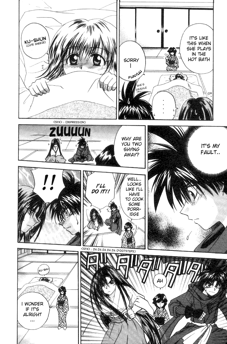 Kagetora Enemy of Love 第22页