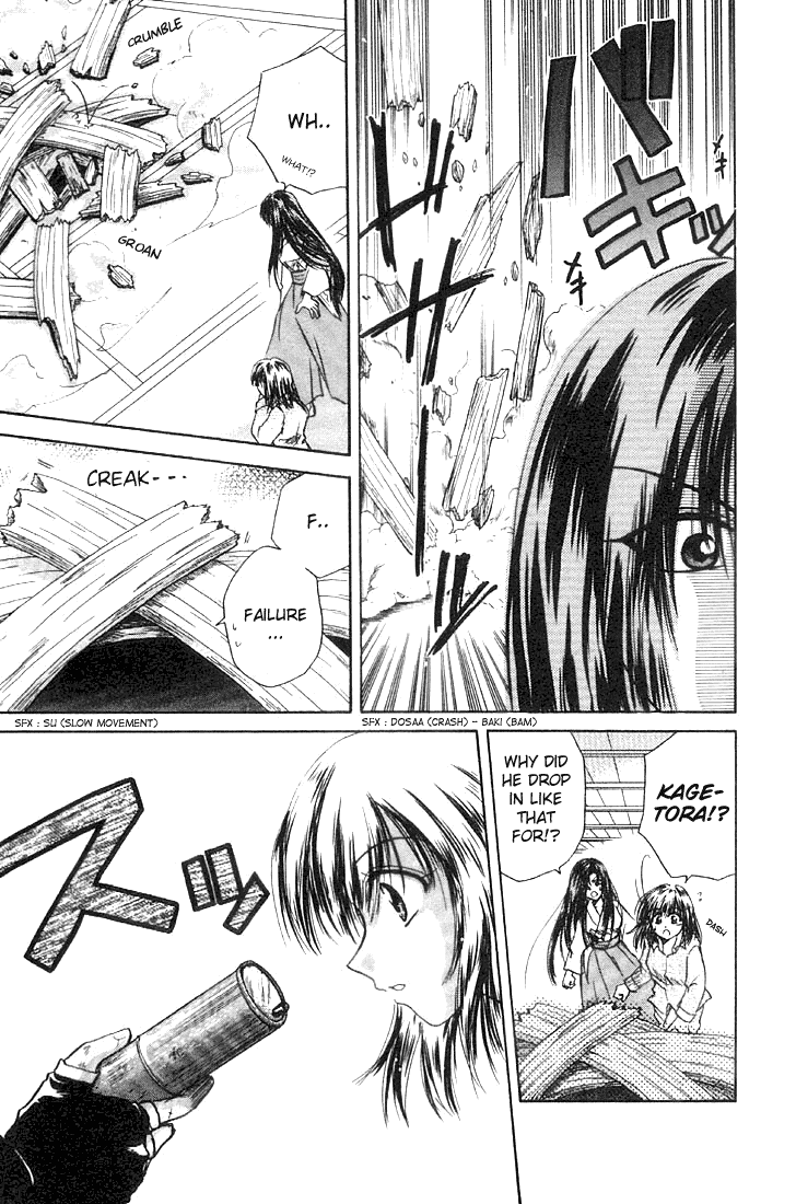 Kagetora Enemy of Love 第27页