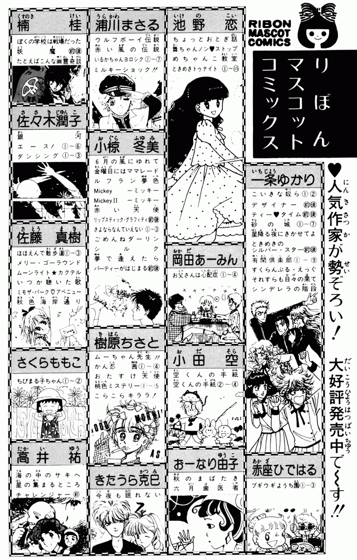 Tokimeki Tonight Vol. 1 Ch. 3 第110页