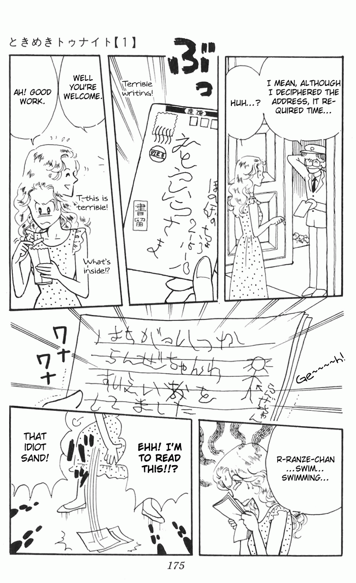 Tokimeki Tonight Vol. 1 Ch. 3 第87页