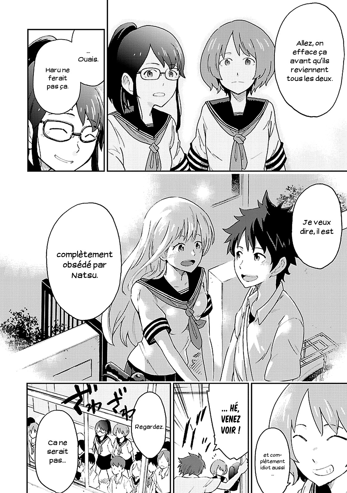 Haru no Houtai Shoujo Haru et Natsu 第33页