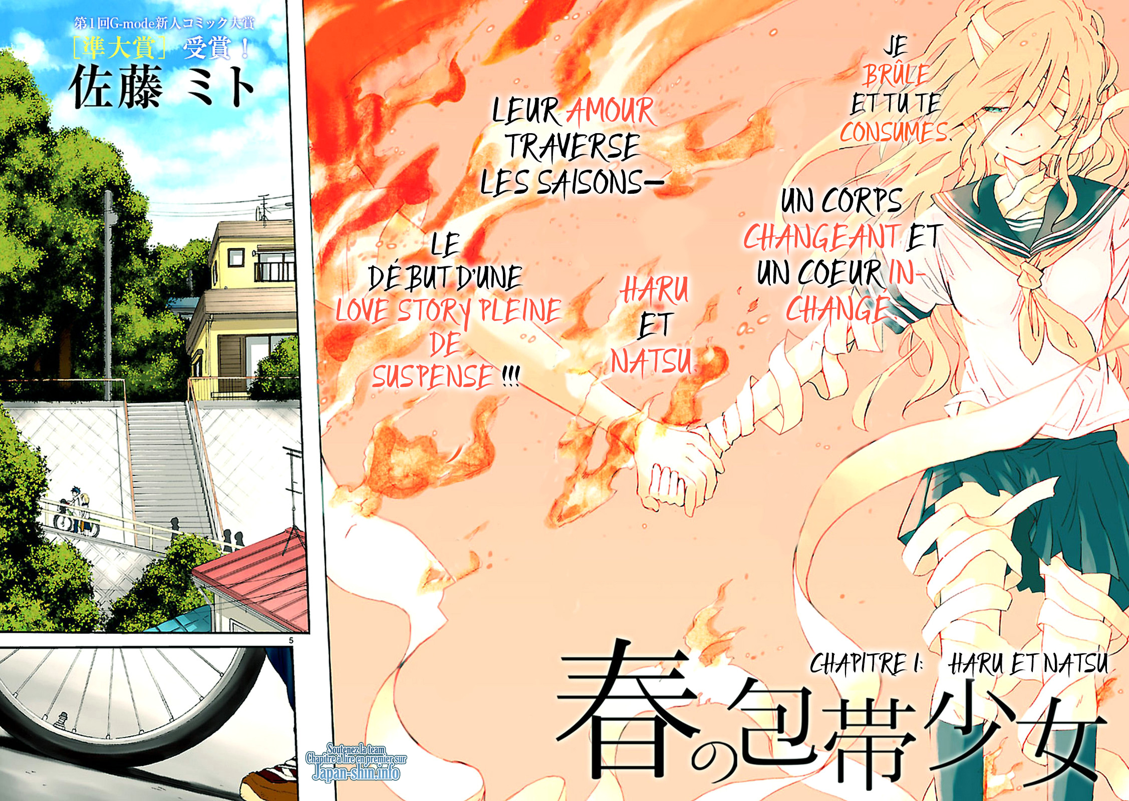 Haru no Houtai Shoujo Haru et Natsu 第5页