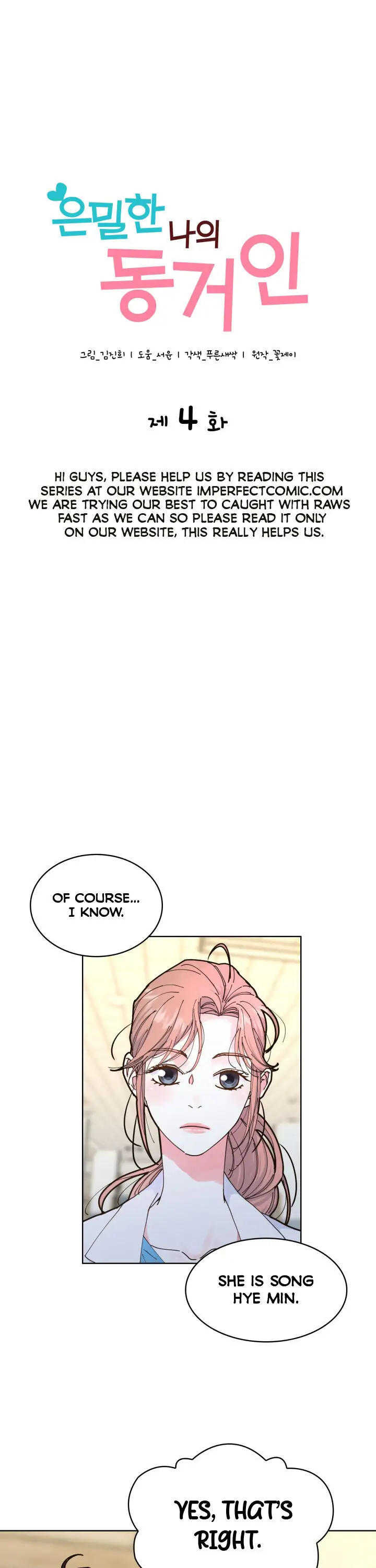 My Secret Roommate Ch. 4 第3页