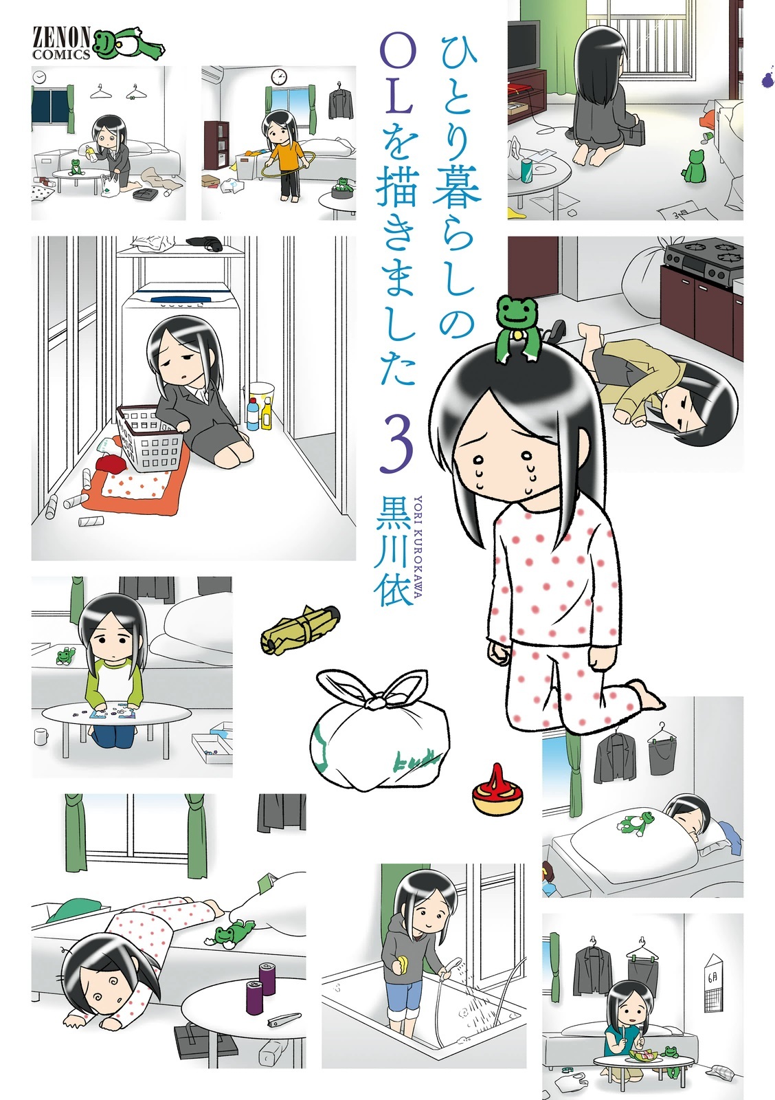 Hitorigurashi no OL o Egakimashita Volume 3 Extras 第1页