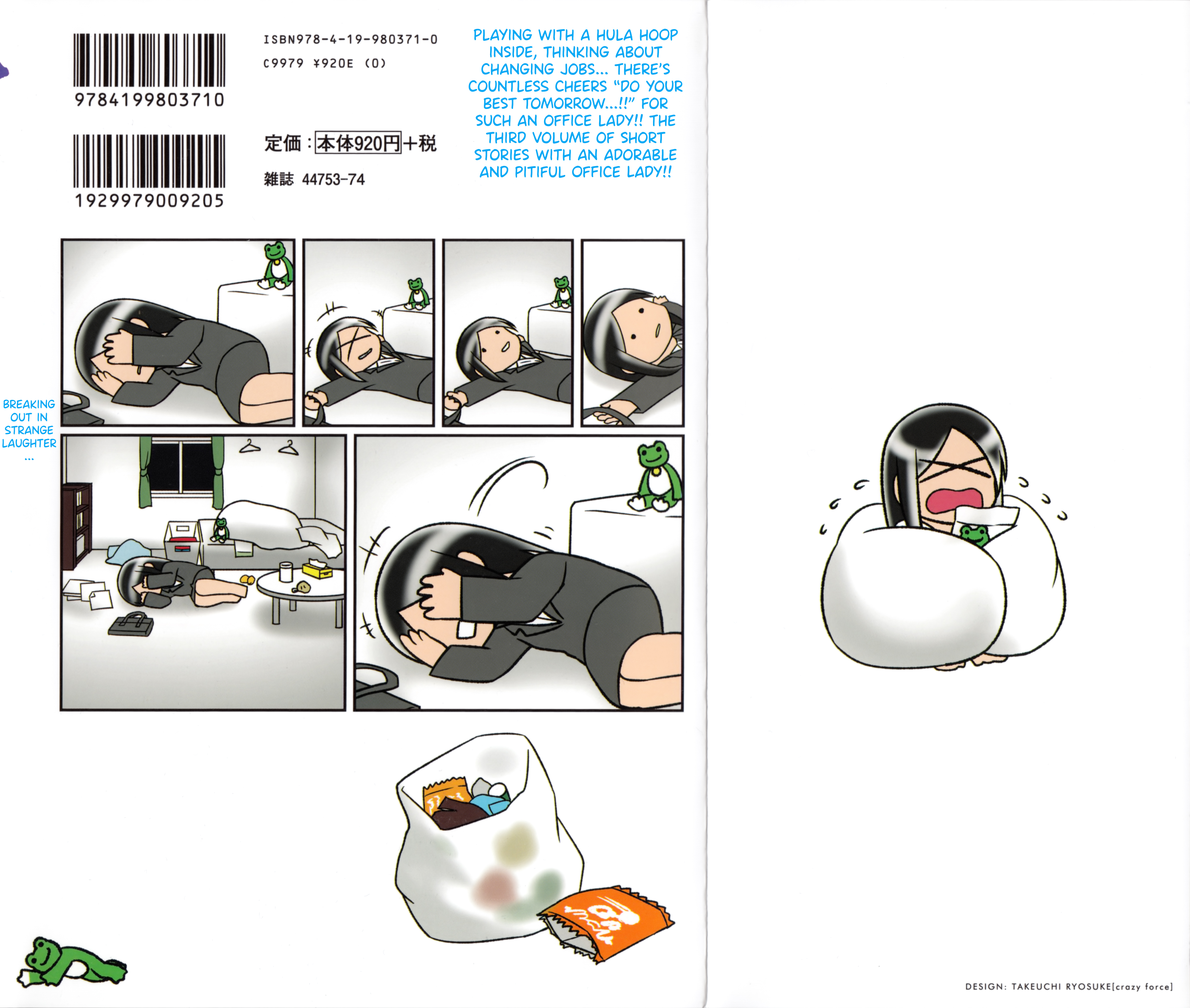 Hitorigurashi no OL o Egakimashita Volume 3 Extras 第3页