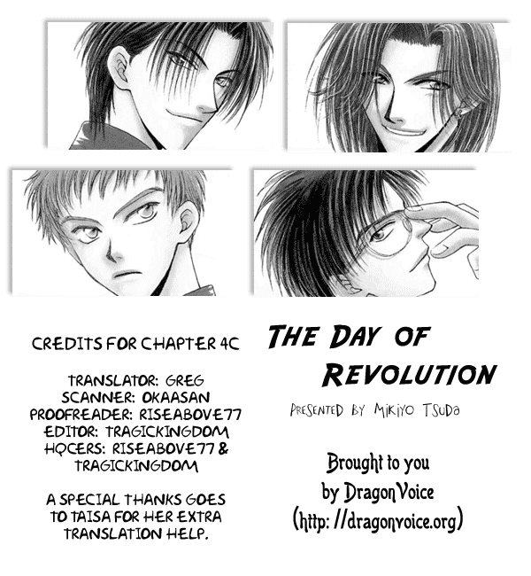 Kakumei no Hi Vol. 2 Ch. 4.2 第3页