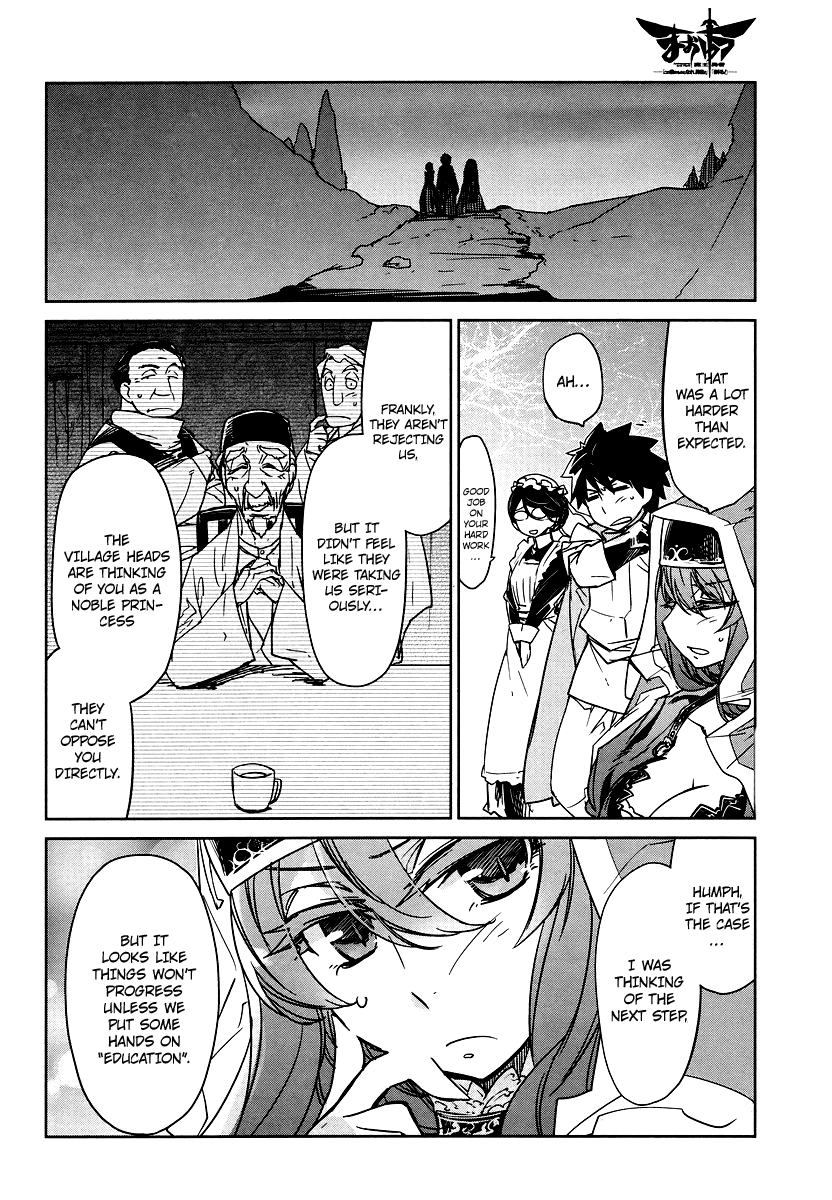 MAOYU : Archenemy and Hero “Become mine, Hero” “I refuse!” Please Make Me Human 第18页