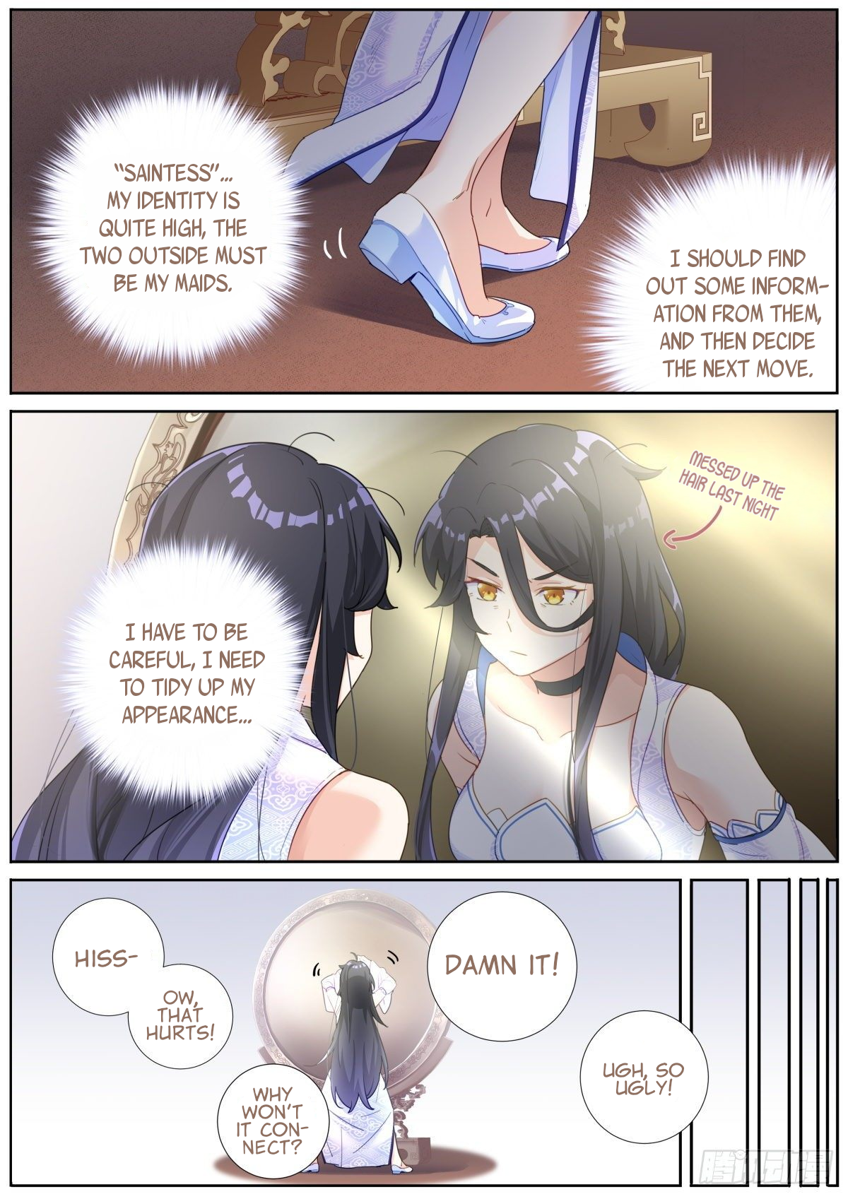 What Do You Do When You Suddenly Become an Immortal? He Or She? 第15页