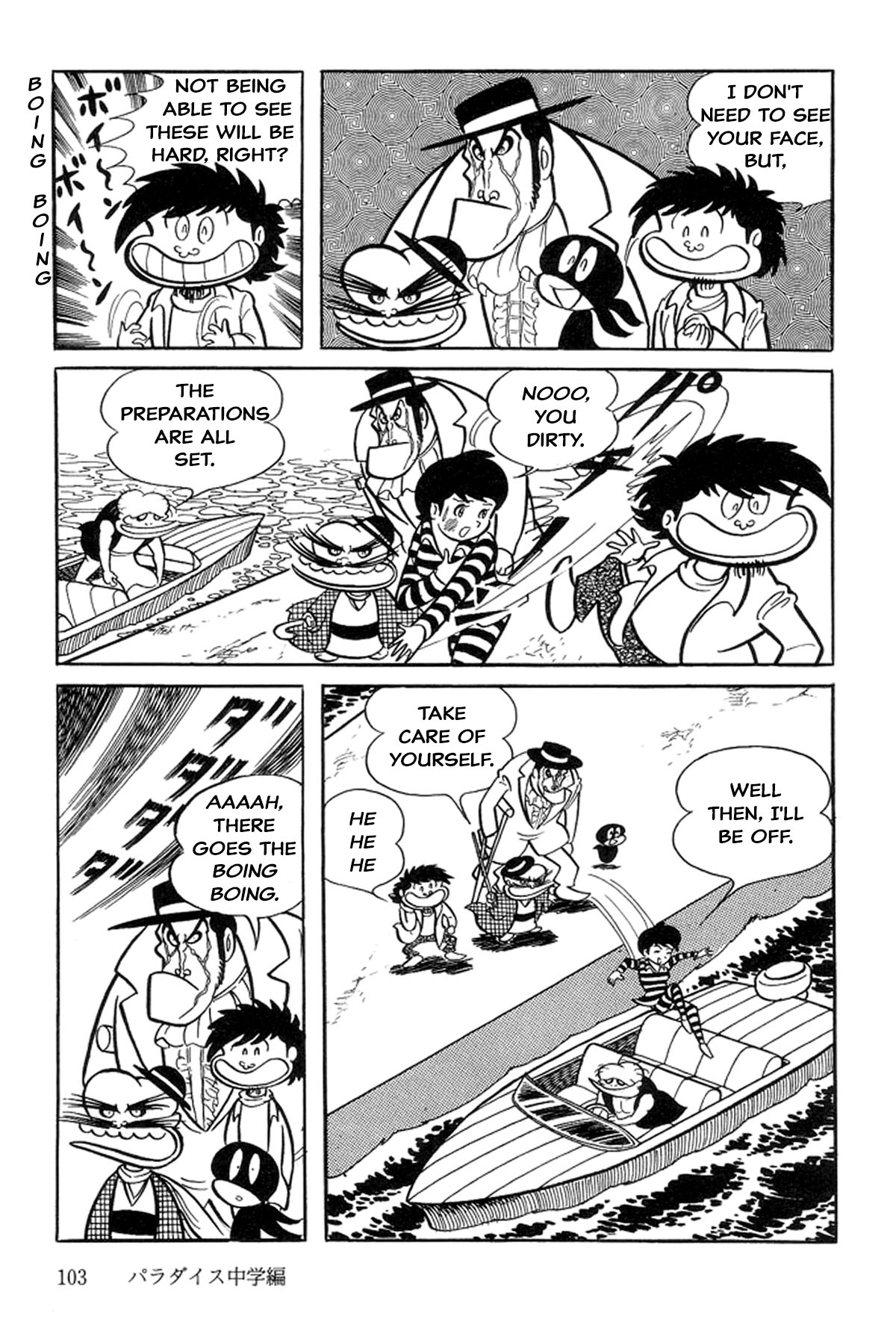 Abashiri Family Paradise Junior High School 第11页