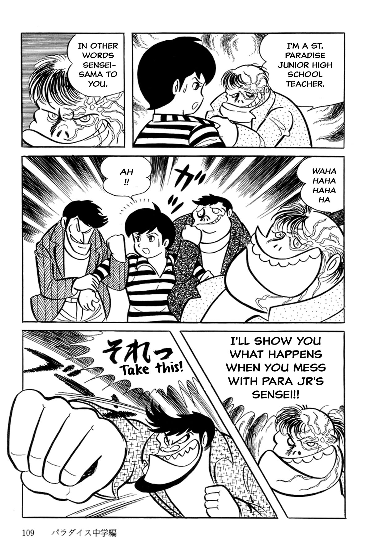 Abashiri Family Paradise Junior High School 第17页