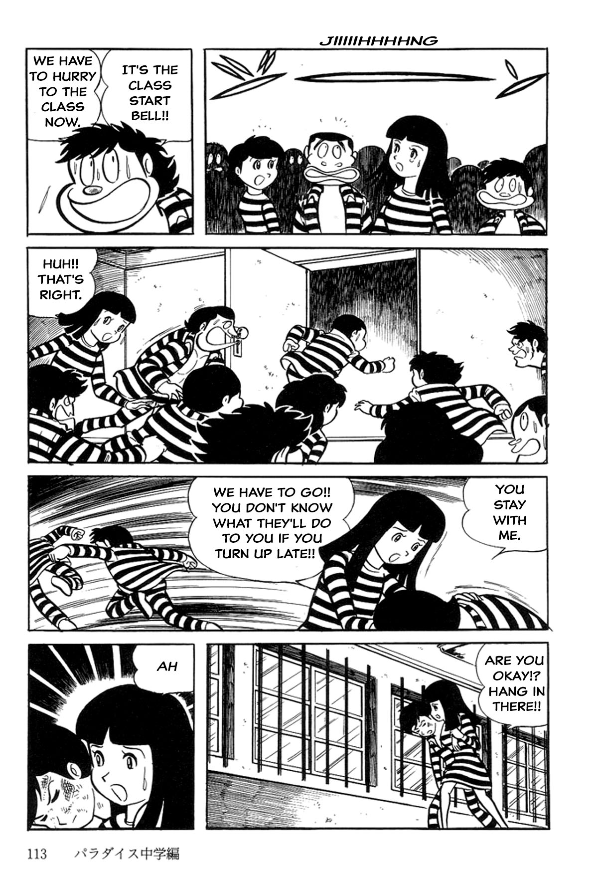 Abashiri Family Paradise Junior High School 第21页